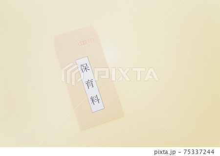 保育料の封筒 保育料の封筒 75337244
