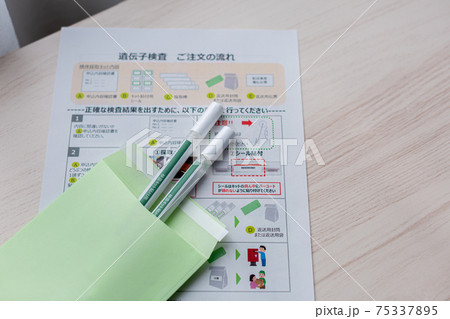 遺伝子検査キット 遺伝子検査キット 75337895