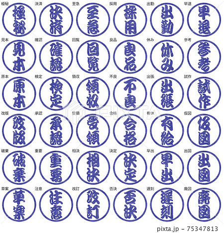 ビジネス 判子 江戸文字 青色 2文字 ビジネス 判子 江戸文字 青色 2文字 75347813