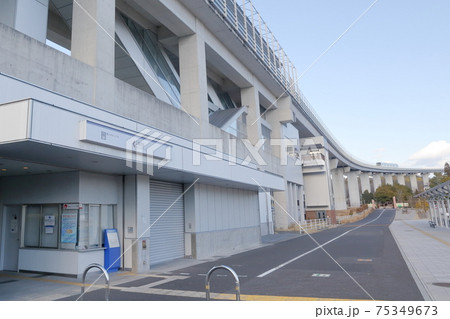 リニアモーターカーの乗車駅（公園西駅　リニモ　愛知県 長久手市） 75349673
