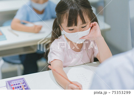 塾 75353299
