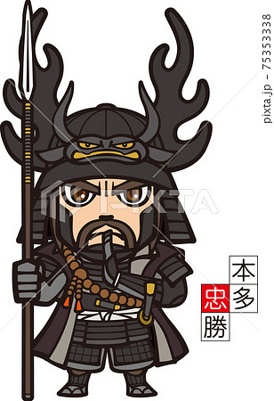 槍を持って仁王立ちするマンガっぽい本多忠勝【2頭身】 75353338