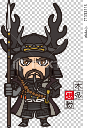 槍を持って仁王立ちするマンガっぽい本多忠勝【2頭身】 75353338