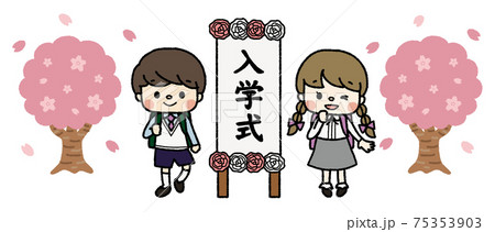 入学式の看板前で ランドセルを背負った男の子と女の子 フォーマルのイラスト素材