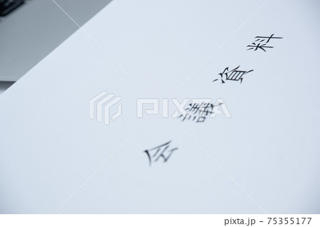 会議資料　紙　ノートパソコン　イメージ 75355177