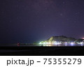 冬の海と天の川 75355279