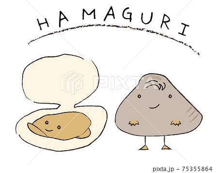 文字入りのお洒落な擬人化したカワイイ笑ったはまぐりのイラスト素材 文字入りのお洒落な擬人化したカワイイ笑ったはまぐりのイラスト素材