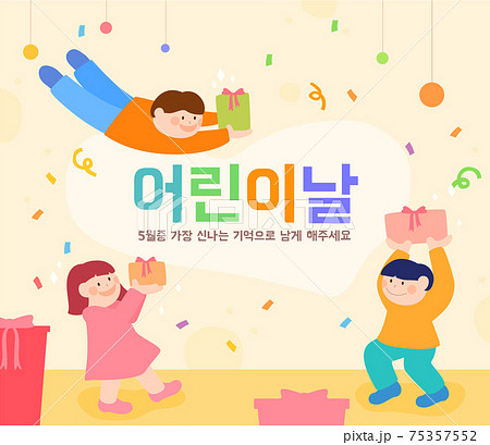 子供 誕生日 女性 75357552