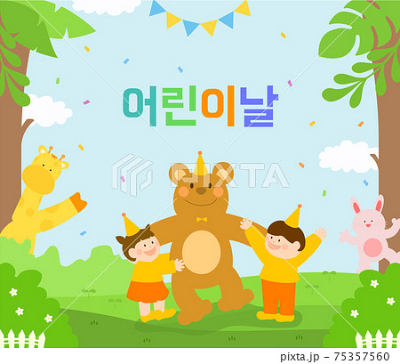 子供 誕生日 幼児 75357560