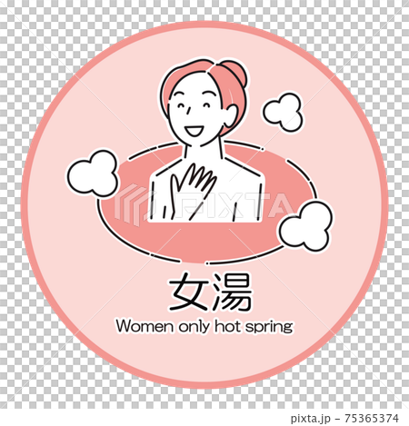 温泉施設の暖簾や看板に使えるシンプルなイラスト 女湯の温泉に入浴している女性 ベクターのイラスト素材