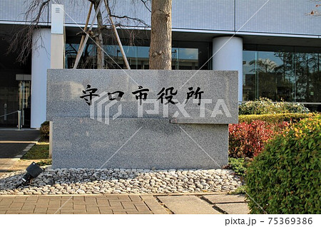 守口市役所 守口市役所 75369386