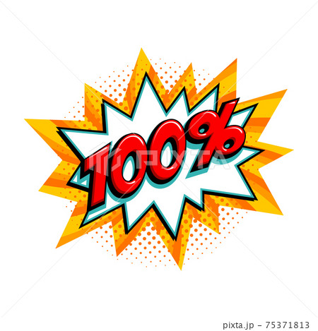 Comic yellow sale bang balloon - Pop art style discount promotion banner. Vector illustration Comic yellow sale bang balloon - Pop art style discount promotion banner. Vector illustration 75371813