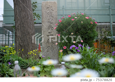 大阪砲兵工廠跡の石碑 75378820