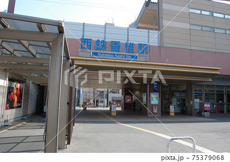 福岡市東区・西鉄香椎駅 福岡市東区・西鉄香椎駅 75379068