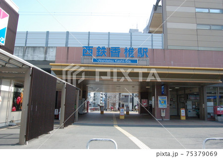 福岡市東区・西鉄香椎駅 福岡市東区・西鉄香椎駅 75379069