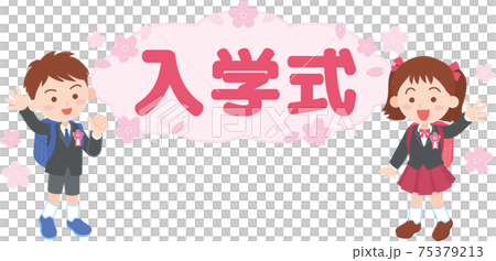入學典禮_角色_男孩和女孩 75379213