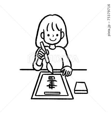 子どもの習い事の線画イラスト 習字のイラスト素材