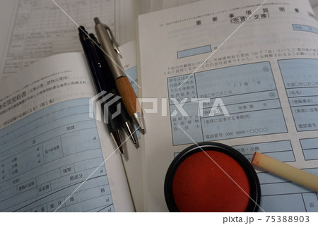 宅建士の独占業務書類、重要事項説明書と各種書類 宅建士の独占業務書類、重要事項説明書と各種書類 75388903