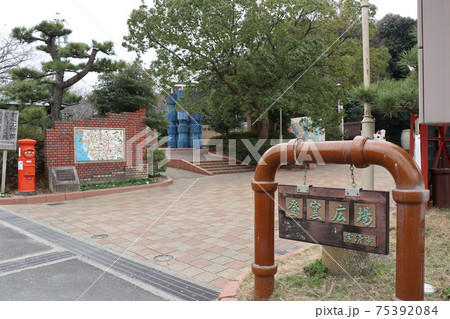 常滑散策 登窯広場 常滑散策 登窯広場 75392084