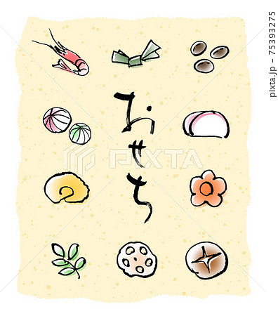 おせち文字アイコンセット-ベクター 75393275