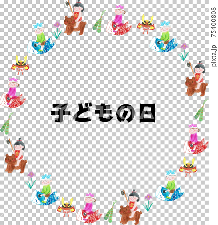 水彩画の子どもの日丸フレーム文字有 水彩画の子どもの日丸フレーム文字有 75400808