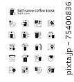 Self serve coffee kiosk black icon set 75400836