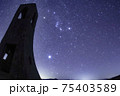 夜空に輝くオリオン座と美しの塔 75403589