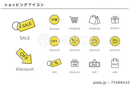 いろいろなショッピングのシンプルなアイコンセット、ベクター素材 75408410