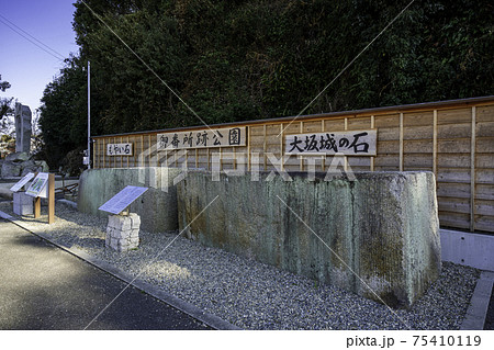 室津　御番所跡公園　大阪城の石　もやい石　兵庫県たつの市御津町 75410119