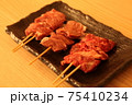 焼き鳥用生肉 75410234