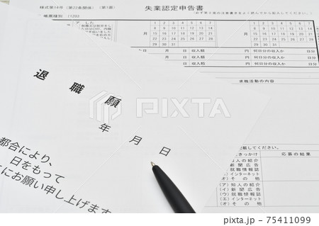 失業保険 失業保険 75411099