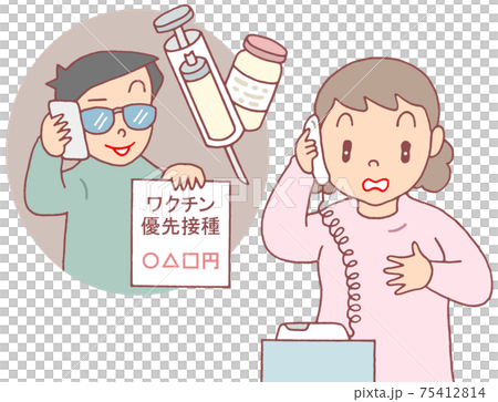 Vaccination scam Vaccination scam 75412814