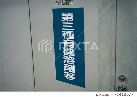 Newspaper Printing Factory Newspaper Printing Factory 75413077