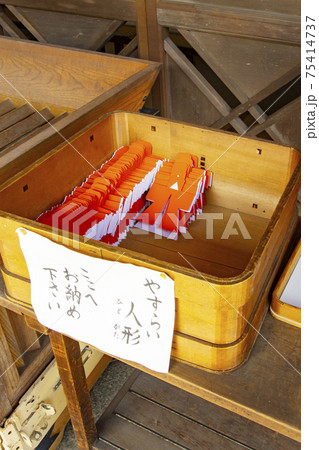 今宮神社　やすらい人形 75414737