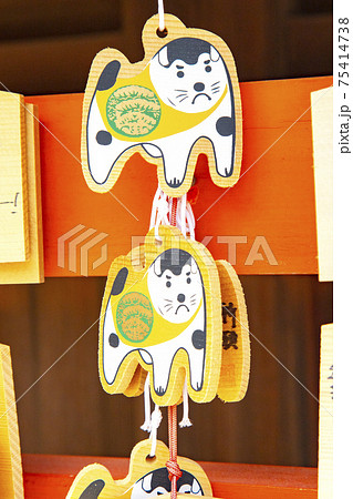 今宮神社　犬の絵馬 75414738