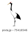 タンチョウヅルのベクターイラスト 75416546