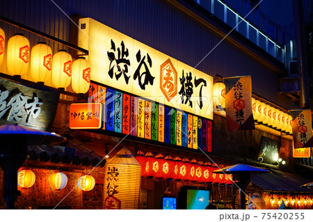 渋谷横丁 ミヤシタパーク 渋谷横丁 ミヤシタパーク 75420255