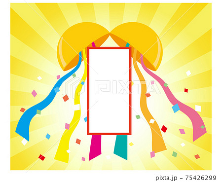 くす玉のベクターイラスト くす玉のベクターイラスト 75426299