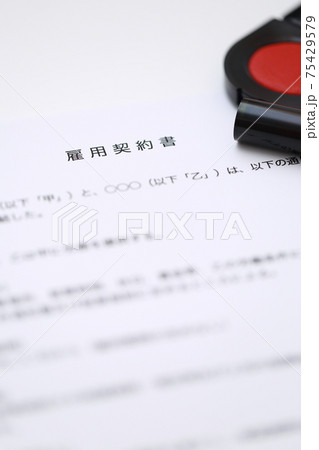 雇用契約書の用紙と印鑑 雇用契約書の用紙と印鑑 75429579