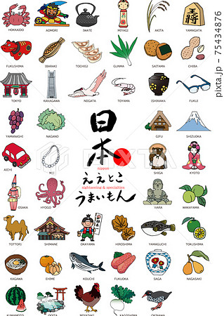 Japanese Illustration For Sightseeing のイラスト素材