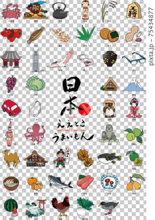 日本Etoko / Umaimon插圖集特色菜/著名景點 日本Etoko / Umaimon插圖集特色菜/著名景點 75434877