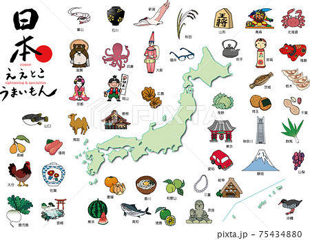 日本地図ええとこ うまいもんイラストセット 名物 名所のイラスト素材