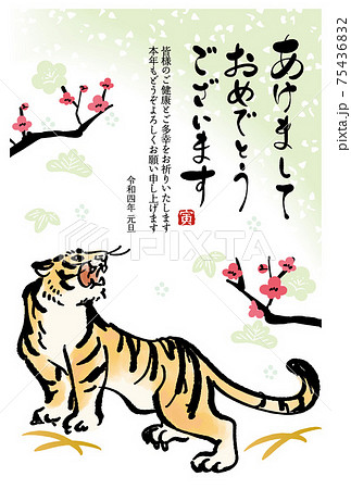 2022年　年賀状　寅年　墨絵　手書きイラスト 75436832