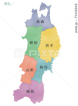 カラフルな水彩風の日本地図 東北地方のイラスト素材