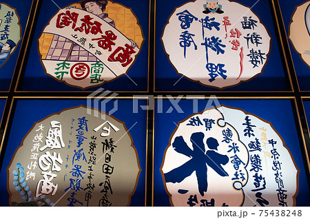 芝居小屋の情緒 八千代座 芝居小屋の情緒 八千代座 75438248