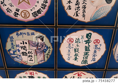 芝居小屋の情緒　八千代座 75438277