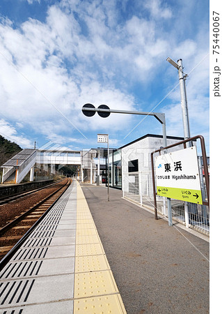 東浜駅 東浜駅 75440067