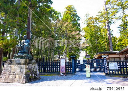 宮城県松島の名所　瑞巌寺の参拝受付所 75440975