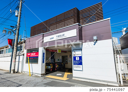 東京　千歳烏山駅　南口（東口改札経由） 75441097