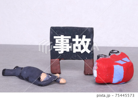 事故 事故 75445573